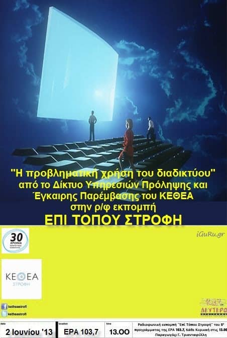 KETHEA poster