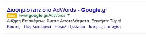 new google ads
