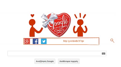 google-valentine-doodle2