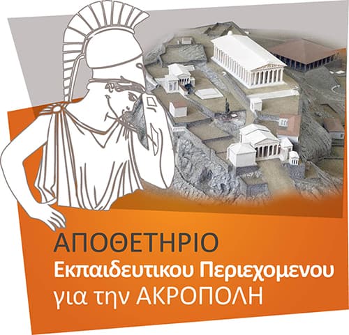 acropolis_repository_banner