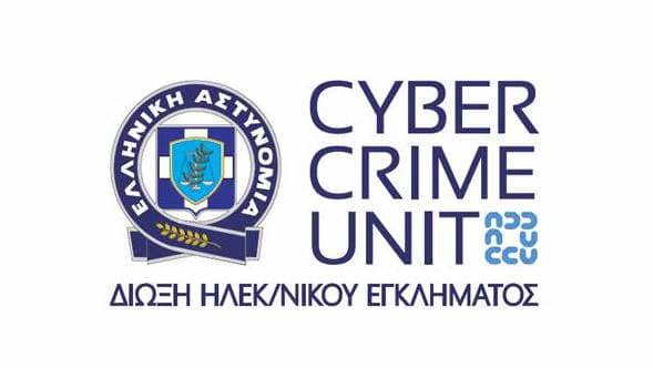 greek-cyber-crime-unit