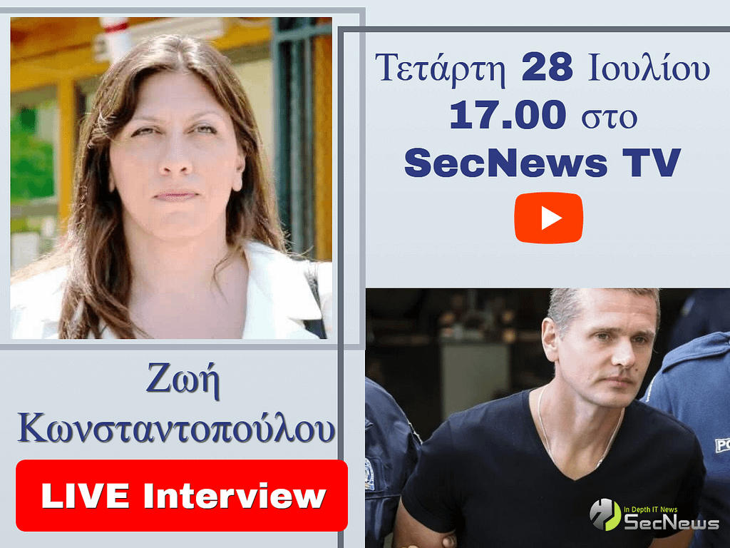 Mr Bitcoin Alexander Vinnik: Η Κωνσταντοπούλου 28 Ιουλίου στο SecNews