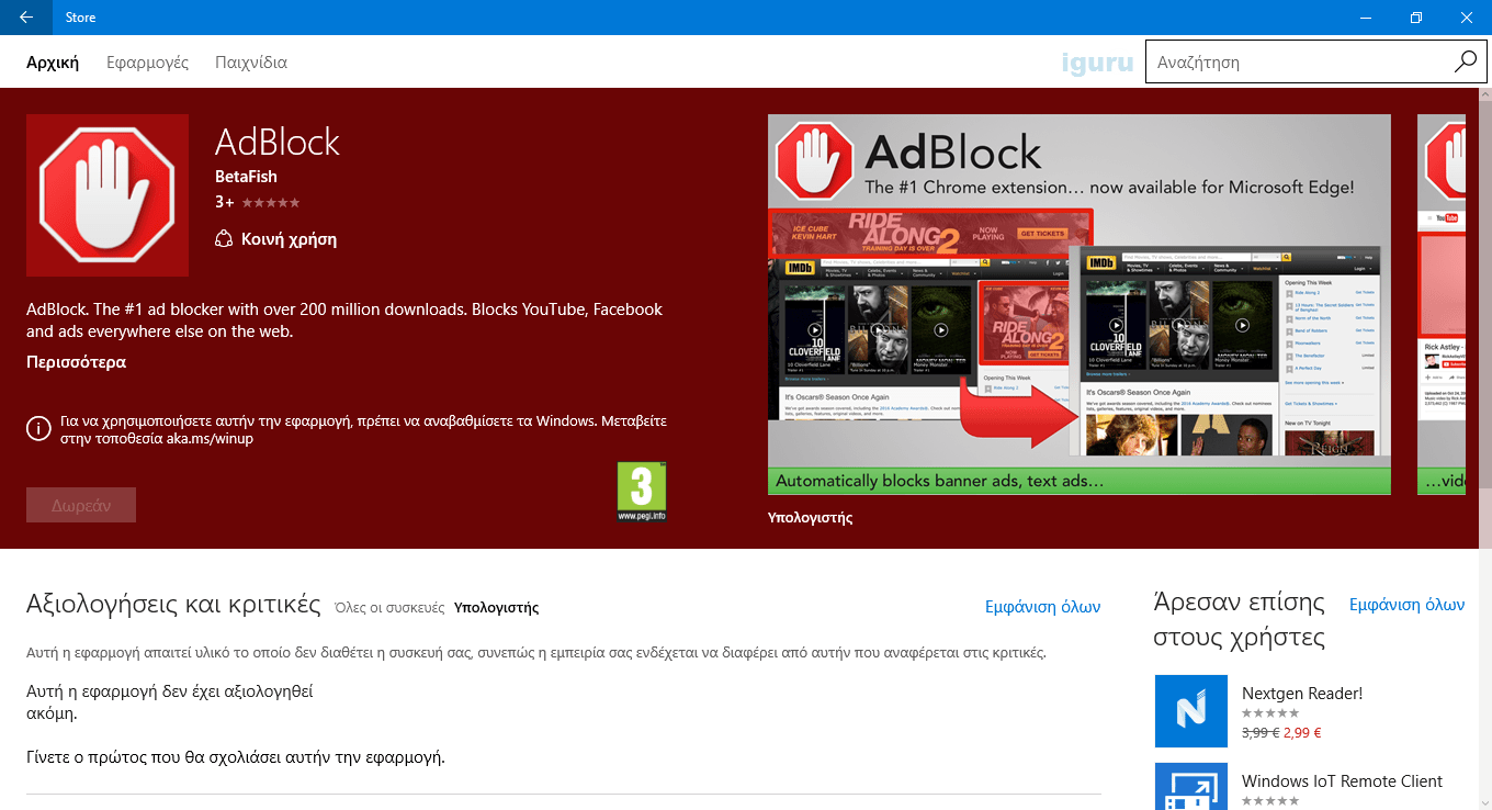 adblock windows 10 download free